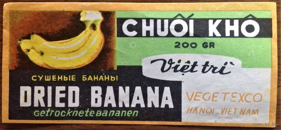Этикетка-вкладыш "Сушеные бананы" ("DRIED BANANA")