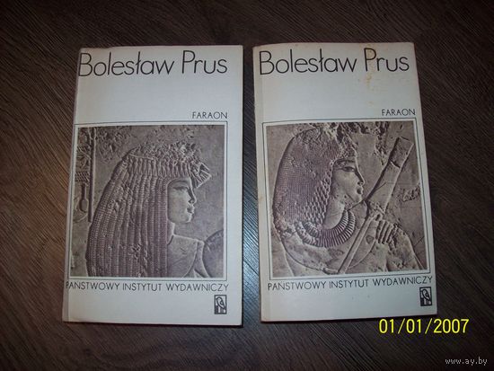 Болеслав Прус "Фараон" 2 тома на польском языке