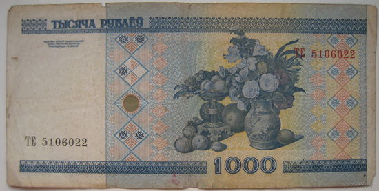 Беларусь 1000 рублей образца 2000 года серии ТЕ