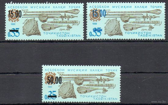 Надпечатки на марке "Национальные музыкальные инструменты" Таджикистан 1992 год серия из 3-х марок