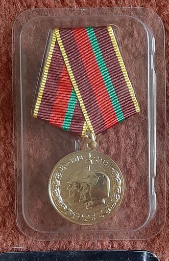 Медаль 100 лет внутренних войск МВД