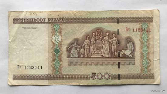 500 рублей образца 2000 года - красивый номер
