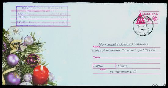Беларусь 2001 год Новогодний художественный маркированный конверт ХМК