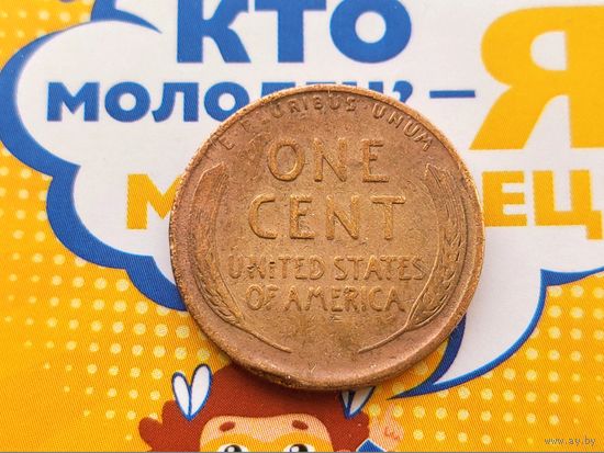 США. 1 цент 1934, б/б (Wheat Penny, Линкольн, пшеничный цент).