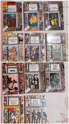 Колекция книг серии Библиотека приключений и фантастики издания Юнацтва ПиФ с 1982 по 2003 года