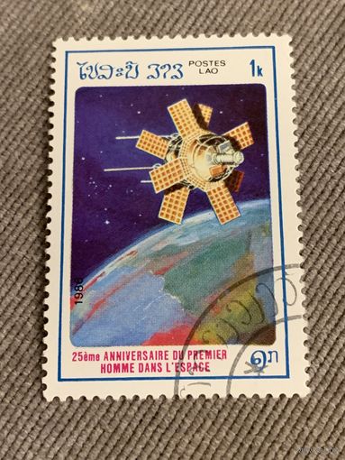 Лаос 1986. 25 лет со дня первого полёта в космос. Марка из серии