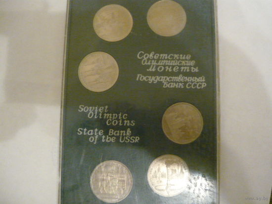 Н-р монет Олимпиада -80. АЦ.