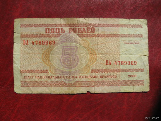 5 рублей 2000 года серия ВА