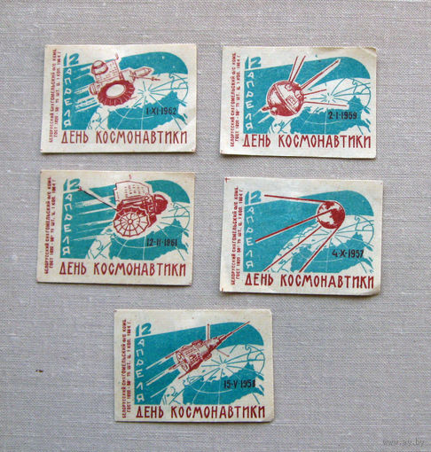 Спичечные этикетки 5 штук День космонавтики 1964 Гомель