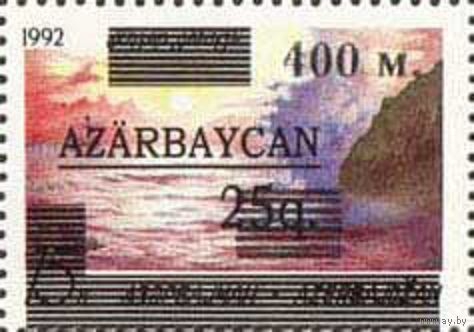 Надпечатка (9 мм) на марке "Заповедник Каспийского моря" Азербайджан 1994 год серия из 1 марки