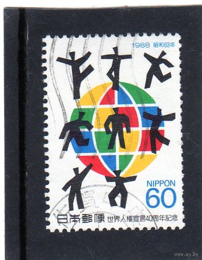 Япония. Ми 1820. 40-я годовщина Декларации прав человека. 1988.