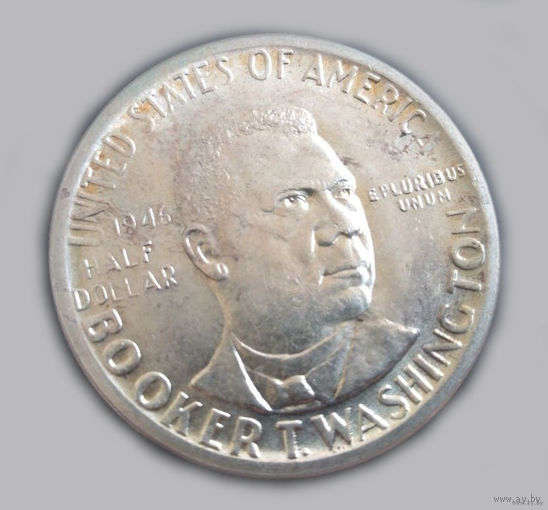 Серебро. Нечастая монета США. 1/2 доллара 1946 года. Ag 0.900. Half dollar. Booker T Washington - Букер Талиафер Вашингтон - Небольшой тираж