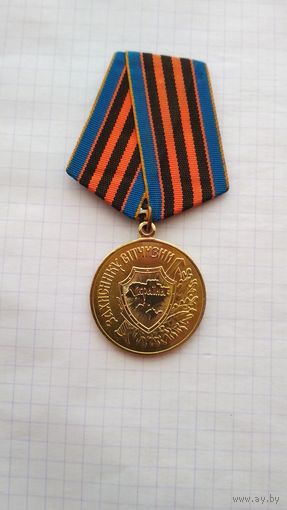 Медаль. "Защитнику Отечества". Украина.