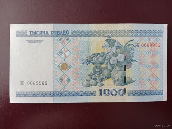 1000 рублей 2000 год (серия ЭБ)
