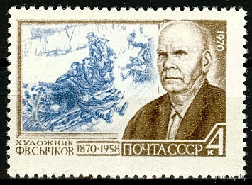 100 лет со дня рождения художника Ф.В. Сычкова