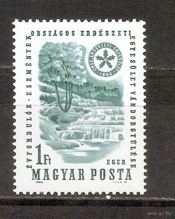 КГ Венгрия 1964 Природа