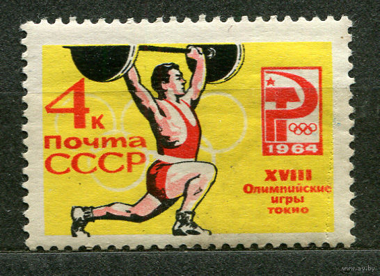 Олимпийские игры в Токио. Штанга. 1964. Чистая