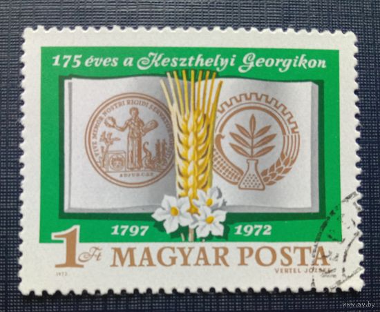 Марка Венгрия 1972 175 лет основания Кестхейской аграрной академии