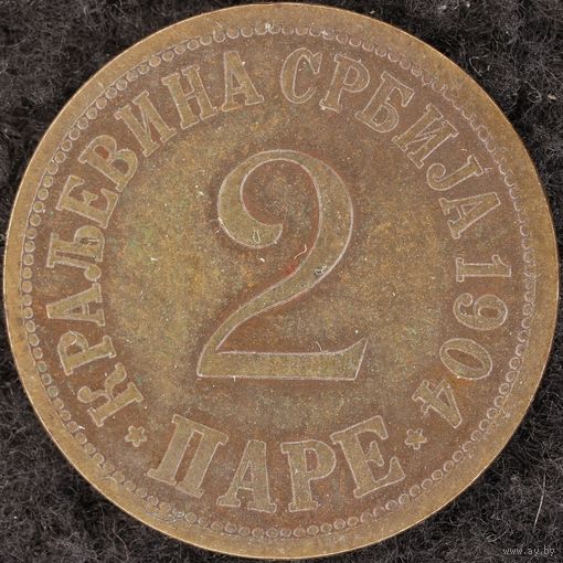 YS: Сербия, 2 паре 1904, KM# 23, F+