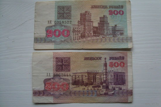 Две банкноты 1992 г.