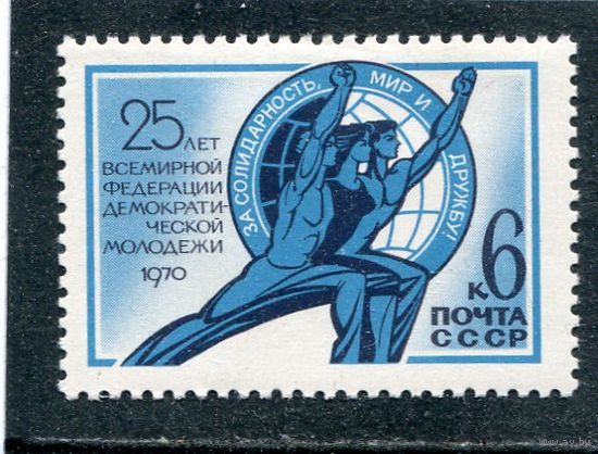 СССР 1970. Федерация молодежи