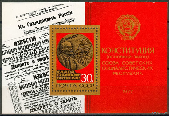 60 лет Октябрьской социалистической республике