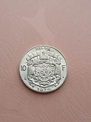 Бельгия 10 франков 1974г(4)