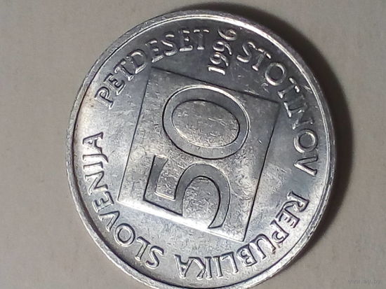 50 стотинов Словения 1996