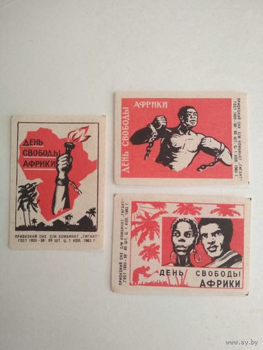 Спичечные этикетки ф.Гигант. День свободы Африки.1963 год