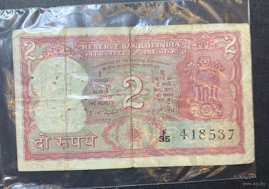 Индия, 2 рупии