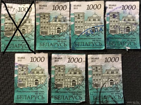 ЦІКАВІЦЬ АБМЕН! 2012, палац Румянцавых-Паскевічаў у Гомлі, 1000 руб
