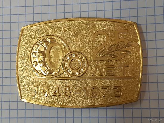 Настольная медаль. Подшипниковый завод. СССР. 1973 год.
