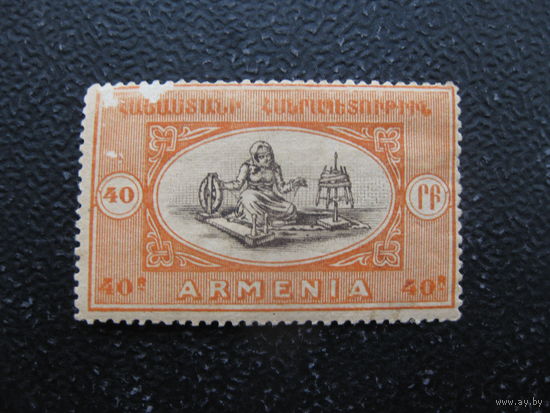 Армения Гражданская война 1920 год 40 рублей с повреждением