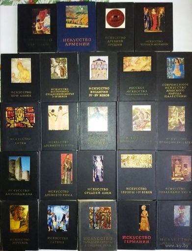 Очерки истории и теории изобразительных искусств 26 томов
