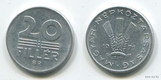Венгрия. 20 филлеров (1971)