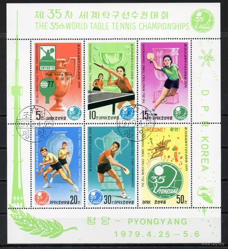 Чемпионат мира по настольному теннису КНДР 1979 год серия из 5 марок в листе