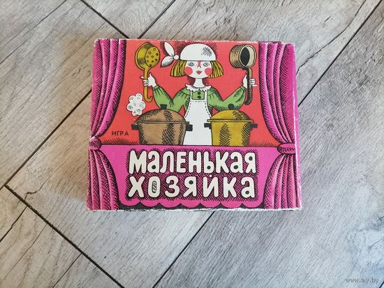 Игра Маленькая хозяйка СССР