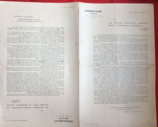 Распоряжение Generalleulnant Ludendorff на немецком и польском языке 1916 год ВИЛЬНО