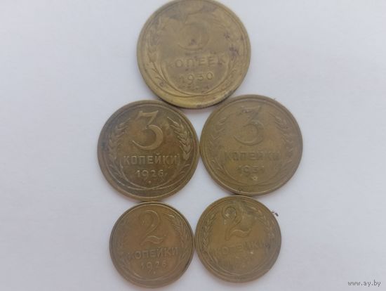 Монеты СССР , до реформы.