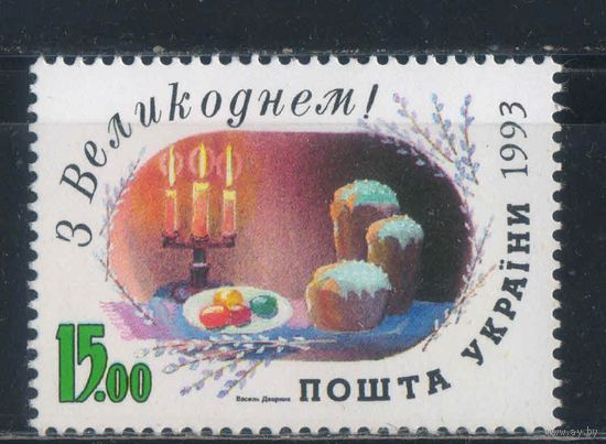 Украина 1992 Воскресенье Христово Пасха Крашенки #100**