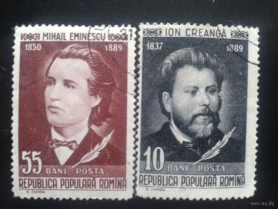 Румыния 1958 писатели