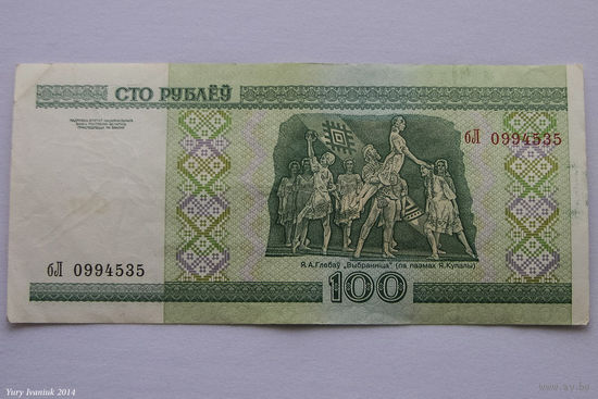 100 рублей 2000. Серия бЛ