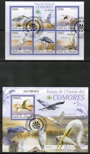 Водоплавающие птицы  Коморы 2009 год серия из 2-х блоков