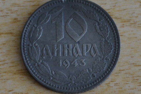 Сербия 10 динаров 1943