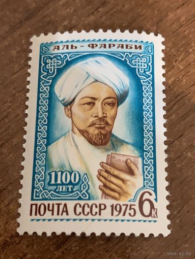 СССР 1975. 1100 лет Аль Фараби. Полная серия