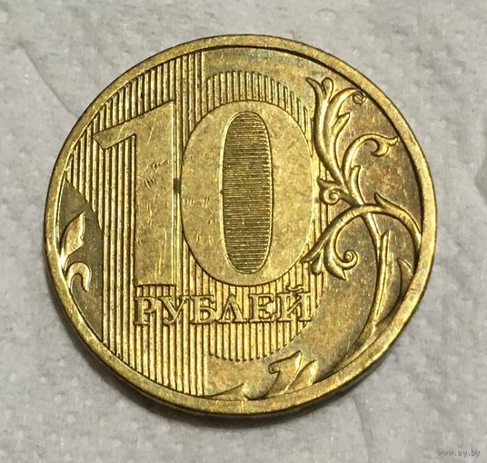 10 рублей 2011