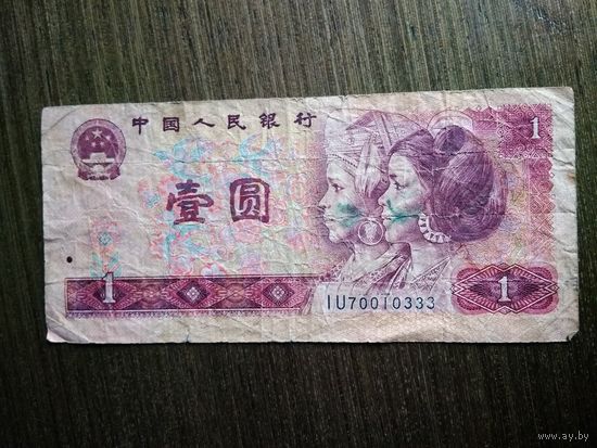1 юань Китай 1980 IU