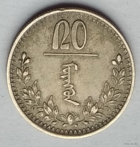 Монголия 20 мунгу 1937 г.