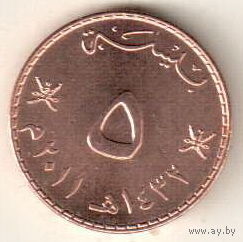 Оман 5 байз 1997-2013