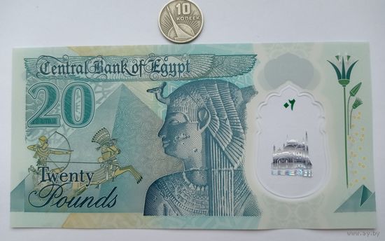 Werty71 Египет 20 фунтов 2023 Полимер UNC банкнота Алебастровая мечеть Мухаммеда Али Статуя Клеопатры Пирамида